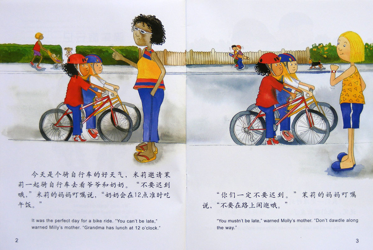 骑车旅行记 (02),绘本,绘本故事,绘本阅读,故事书,童书,图画书,课外阅读